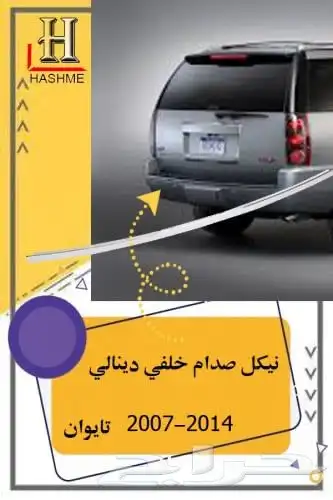 طيس اسكاليد 3