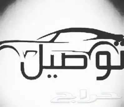 توصيل مشاوير الي مطار ابها و ستقبال من مطار ابها وضواحيها 0