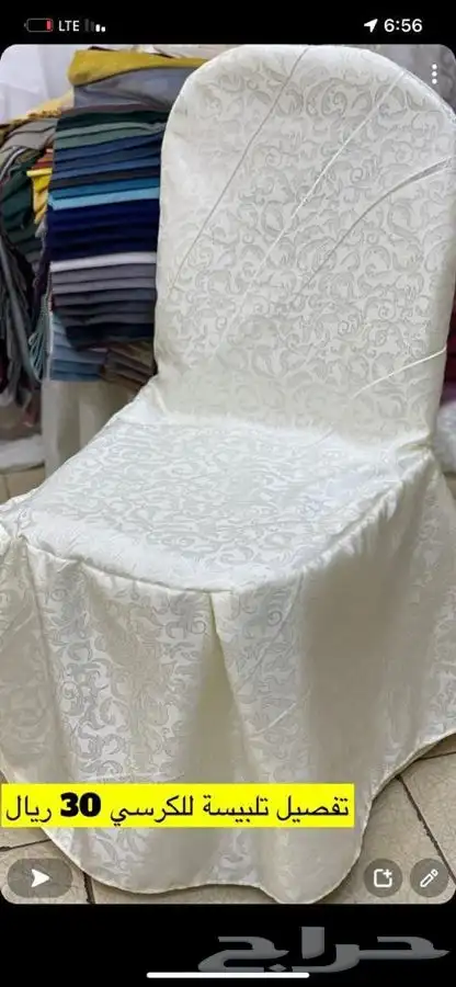 كراسي افراح طاولة افراح تلبيسة بالجملة 22