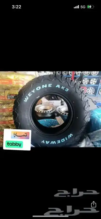 كفرات ود واي نص حجري 0