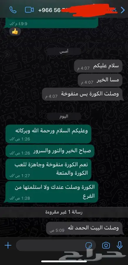 كورة تالون صناعة باكستان جديدة باكياسها 6
