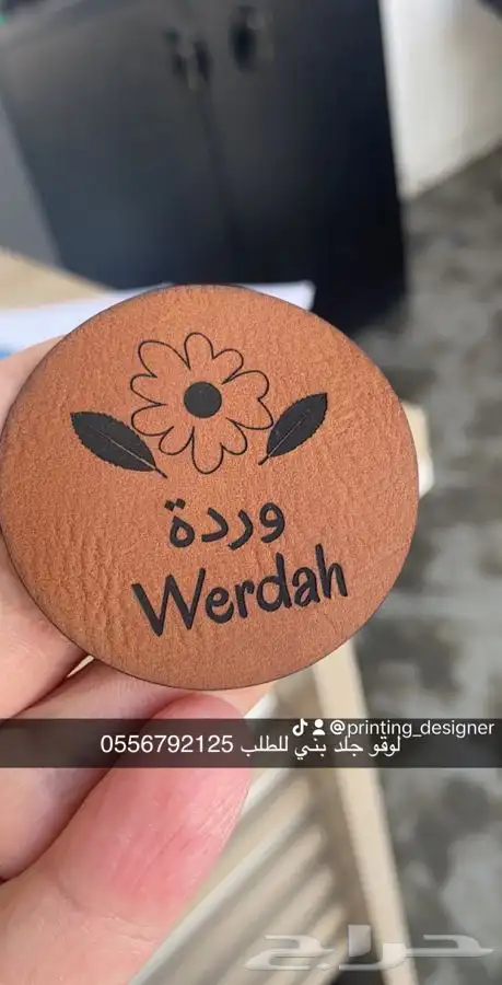 بوكسات أكياس عبايات ستكر لوقو جلد كروت تاق ليبل قماش 32