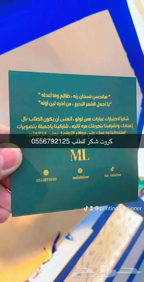 بوكسات أكياس عبايات ستكر لوقو جلد كروت تاق ليبل قماش 33