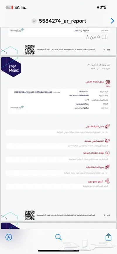 هايلوكس 2014 دبل ماشيه قليل بدي وكاله(تم البيع) 14