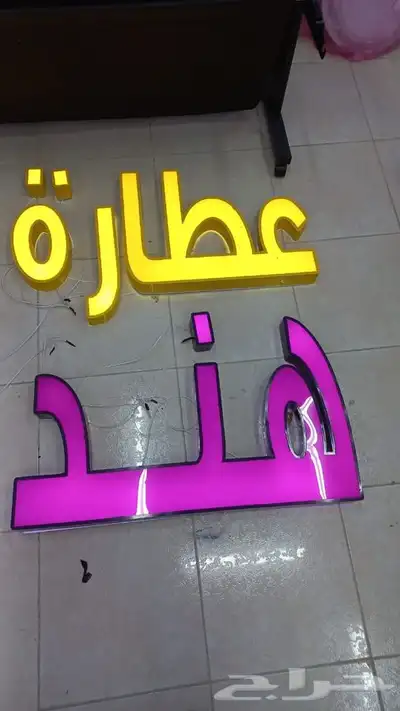 تركيب واجهات كلادينج و حروف بارزه ولوحات 9