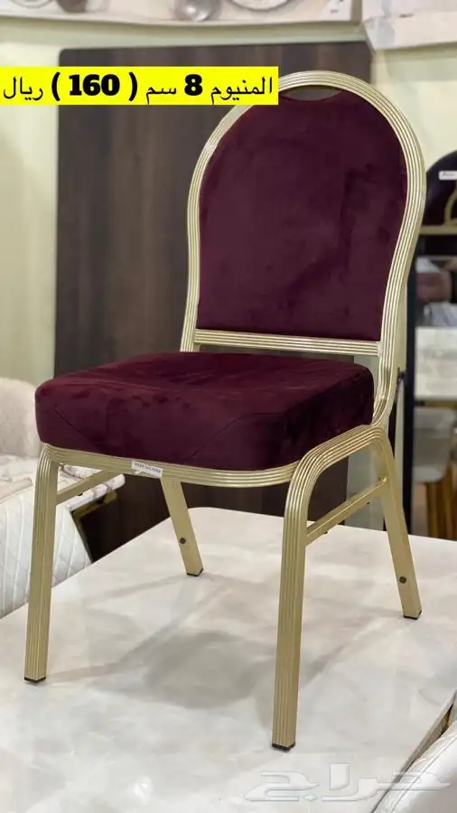 كراسي افراح طاولة افراح تلبيسة بالجملة 1