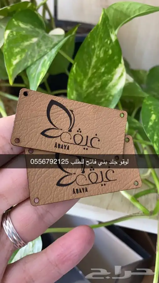 بوكسات أكياس عبايات ستكر لوقو جلد كروت تاق ليبل قماش 0