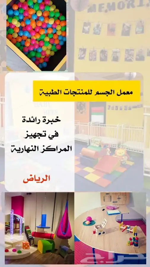 القفص العنكبوتي لاعادة التأهيل 3