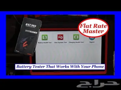 جهاز LAUNCH BST360 لفحص عمر واداء البطارية والنظام الكهربائي 2