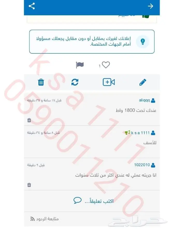 منشار حطب وحش بمعنى الكلمة 5