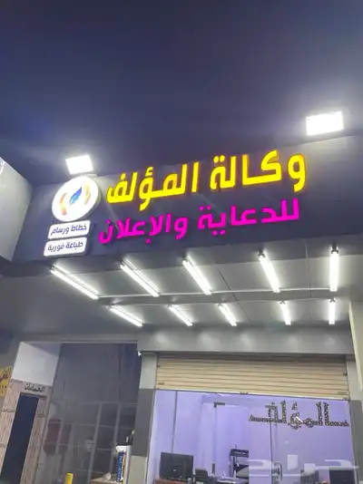 تركيب واجهات كلادينج و حروف بارزه ولوحات 10