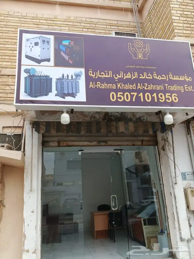 كابلات كهرباء المنيوم من 16 ملي الي 95 ملي فرع الدمام 1
