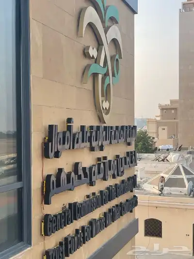 تركيب واجهات كلادينج و حروف بارزه ولوحات 0