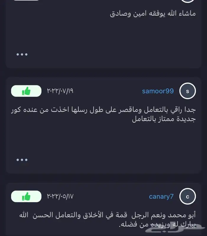كورة تالون صناعة باكستان جديدة باكياسها 3