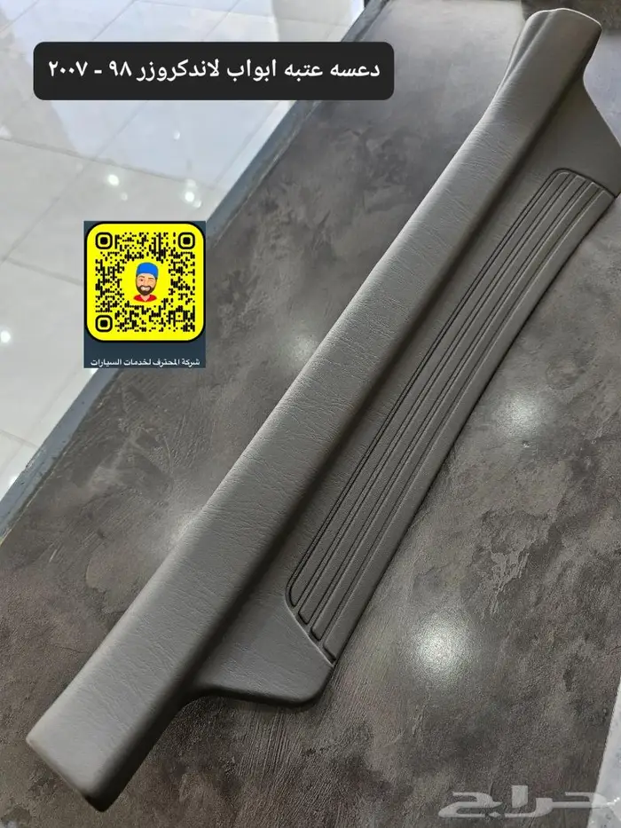 صدامات هدد - عداد أوتو- تخشيب - معالجه ديكور ابواب- خطوط 56