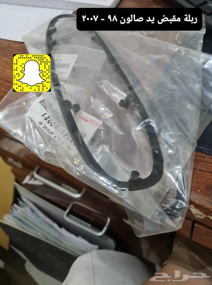 صدامات هدد - عداد أوتو- تخشيب - معالجه ديكور ابواب- خطوط 29