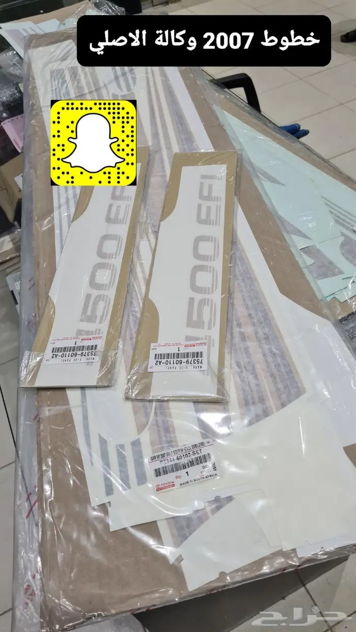 صدامات هدد - عداد أوتو- تخشيب - معالجه ديكور ابواب- خطوط 82