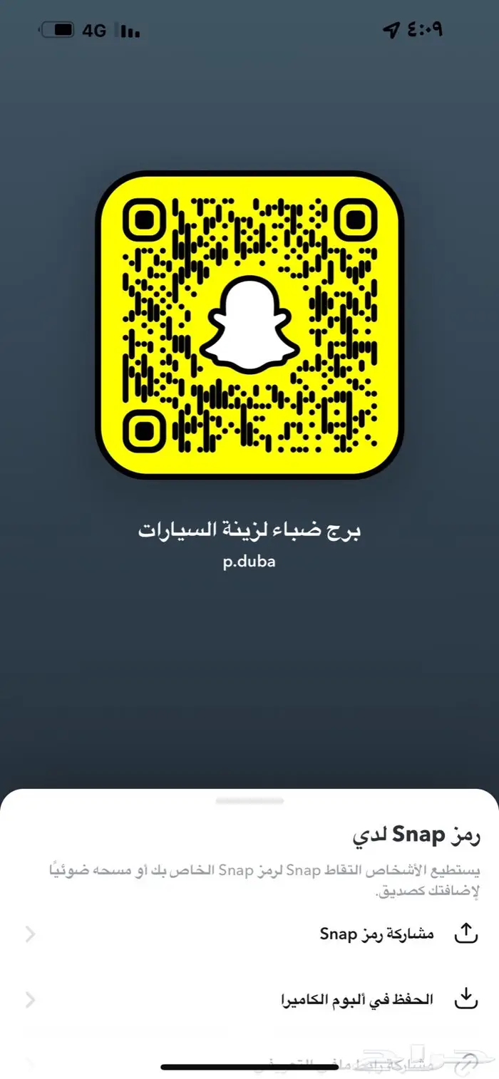 محل زينه سيارات متكامل حياكم الله بسعار منافسه . 4