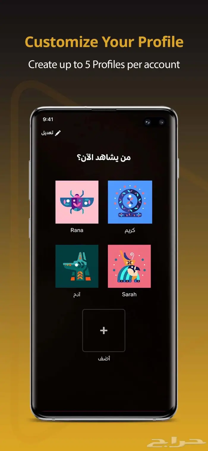 أشتراكات منصة واتش ات Watch It 6