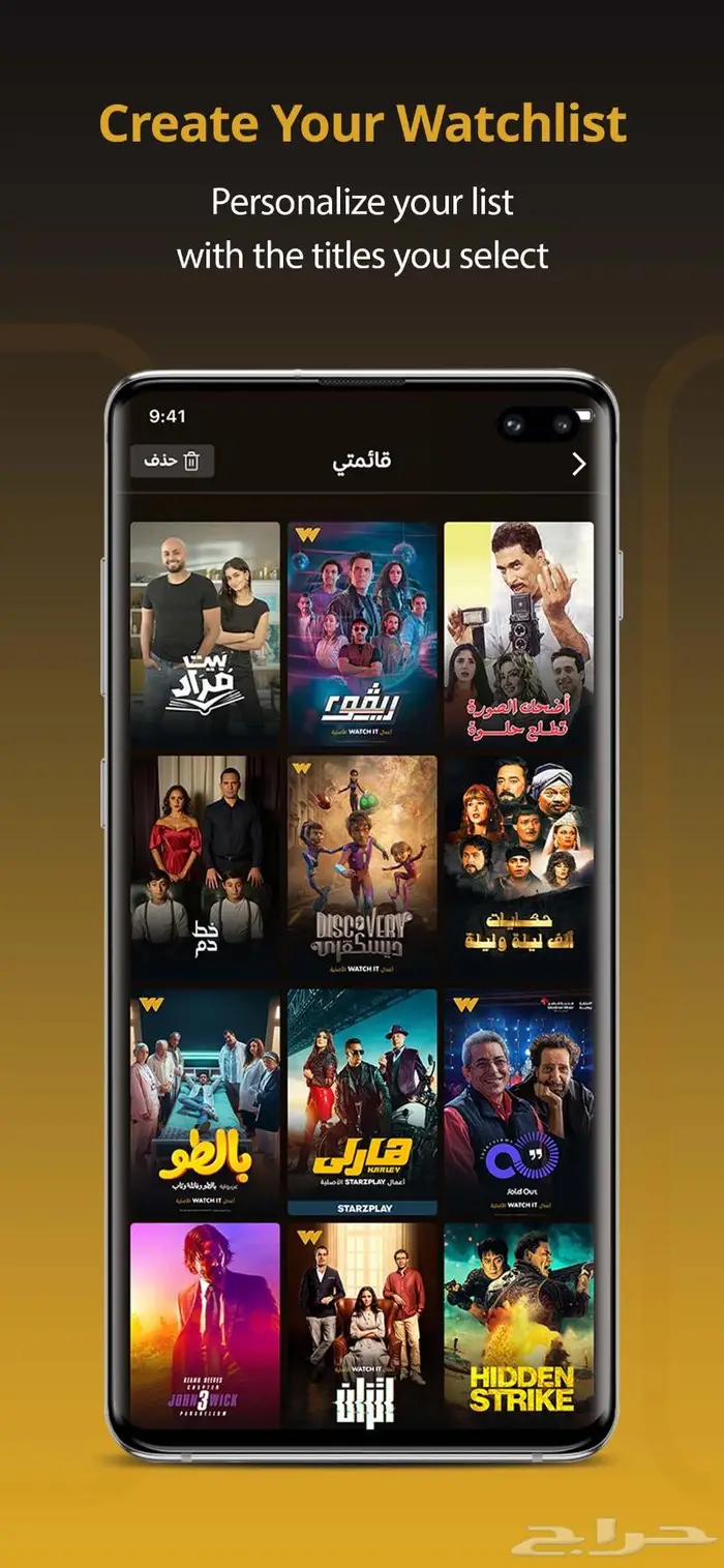 أشتراكات منصة واتش ات Watch It 10