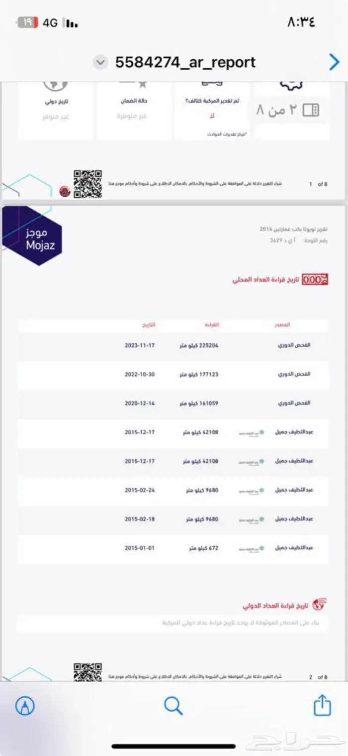 هايلوكس 2014 دبل ماشيه قليل بدي وكاله(تم البيع) 15