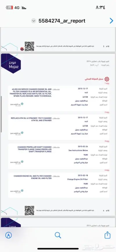 هايلوكس 2014 دبل ماشيه قليل بدي وكاله(تم البيع) 16