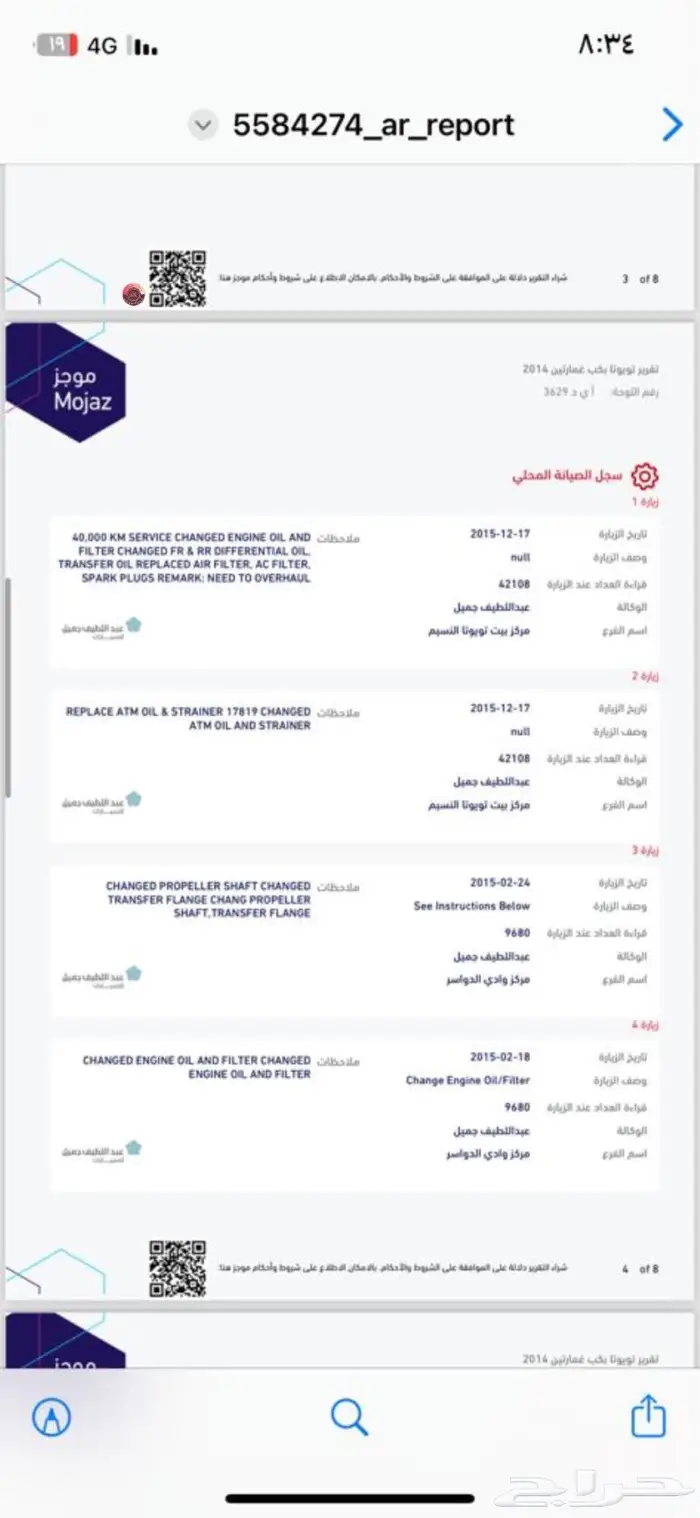 هايلوكس 2014 دبل ماشيه قليل بدي وكاله(تم البيع) 16