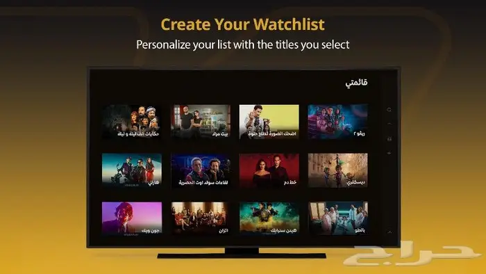 أشتراكات منصة واتش ات Watch It 11
