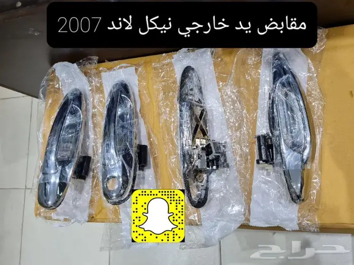 صدامات هدد - عداد أوتو- تخشيب - معالجه ديكور ابواب- خطوط 17