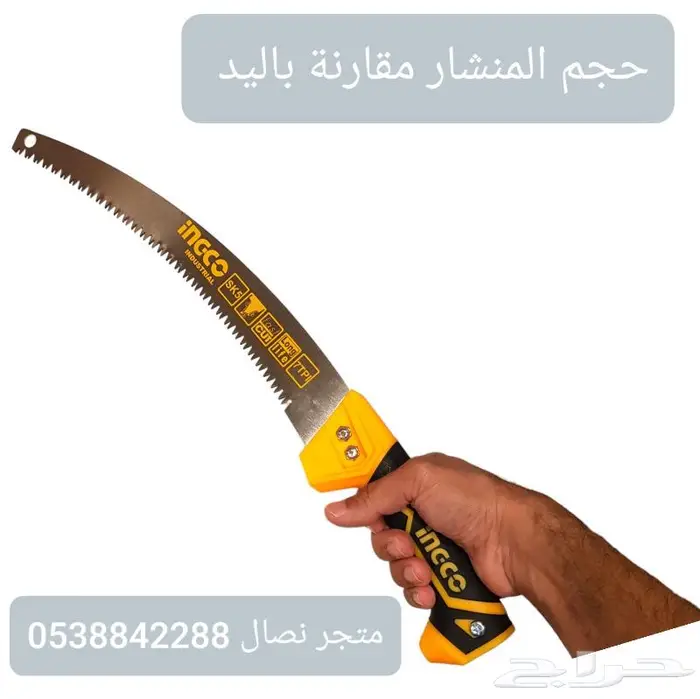 منشار تقليم أشجار من شركة انجكو 4