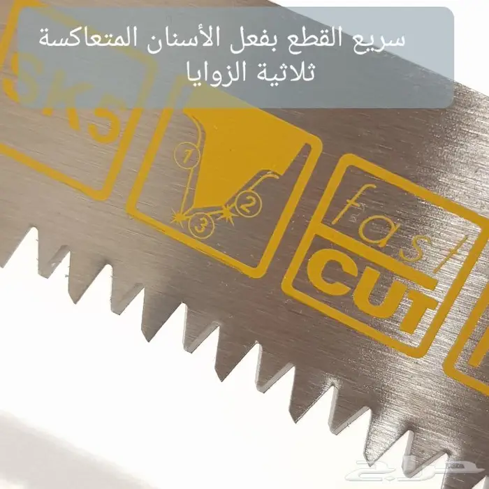 منشار تقليم أشجار من شركة انجكو 6