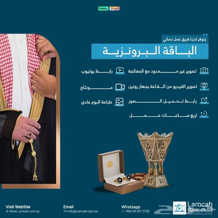 شركة لمسة محترف لللإنتاج الفني 10