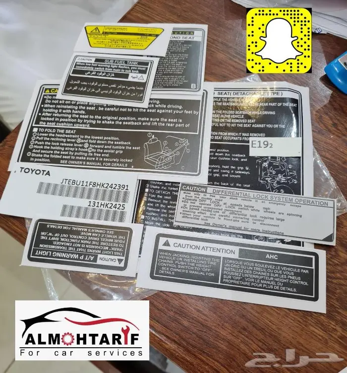 صدامات هدد - عداد أوتو- تخشيب - معالجه ديكور ابواب- خطوط 40