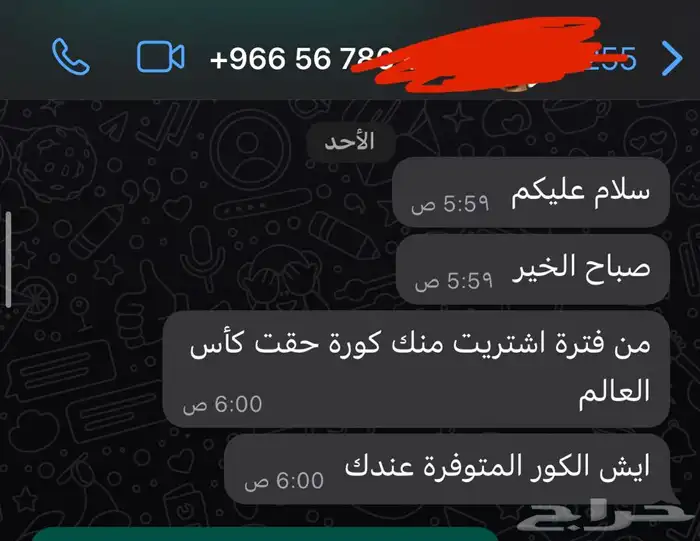 كورة تالون صناعة باكستان جديدة باكياسها 5