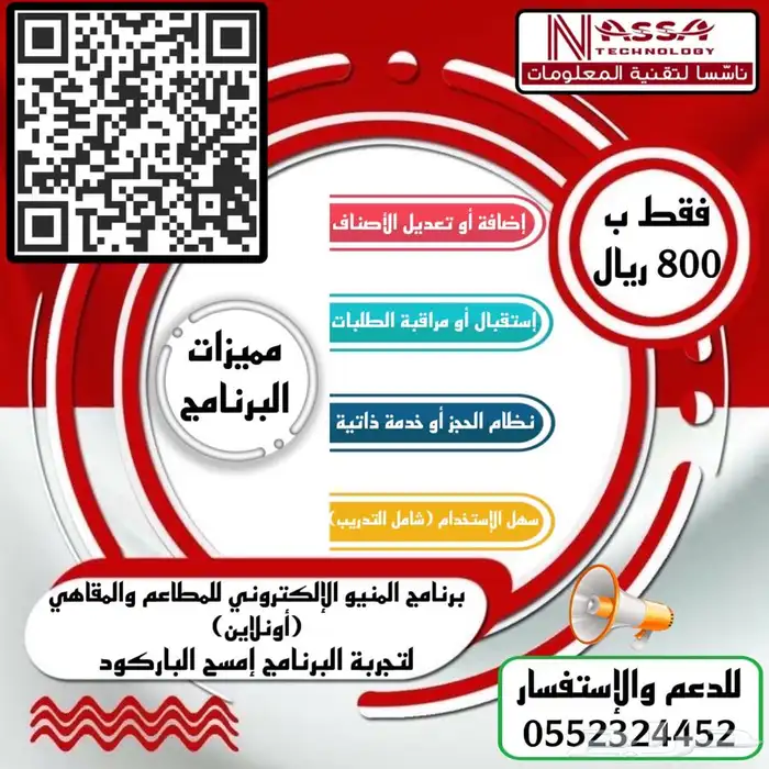 المنيو إلكتروني ل إدارة المطاعم أو المقاهي أو الفنادق 0