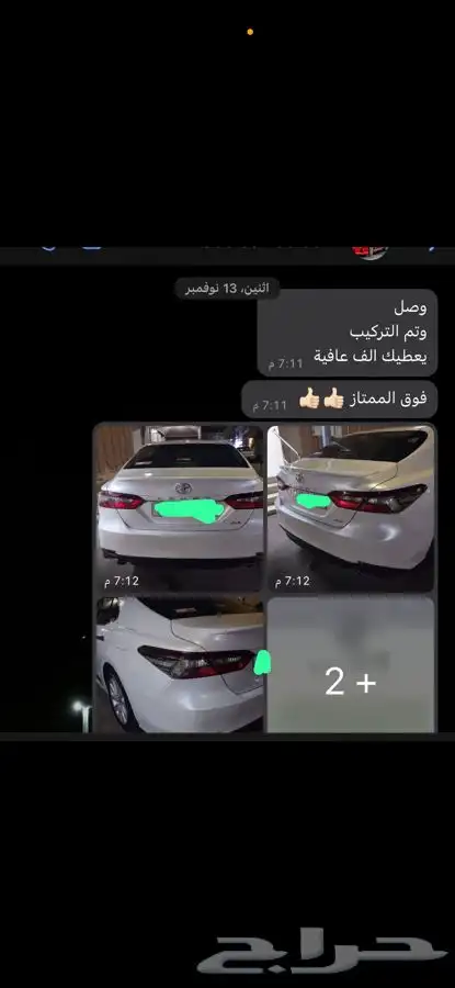 اسطبات كامري مكحل من 2021-2024 8