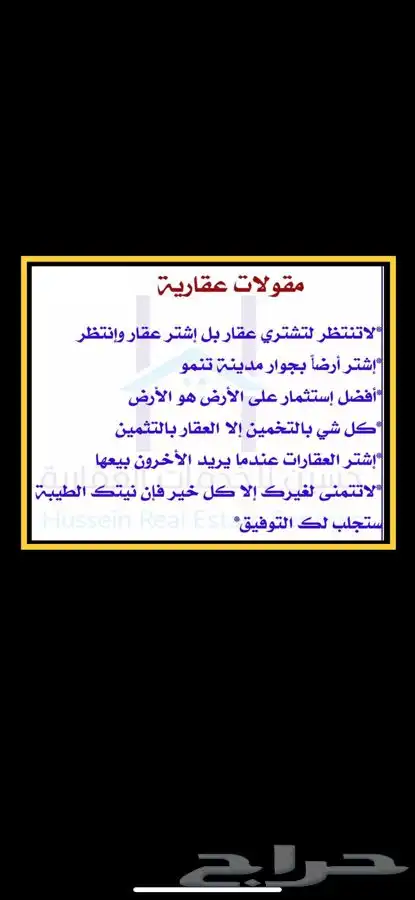 متخصصون بتسويق المعدات والبركسات ( البورتبلات) 4