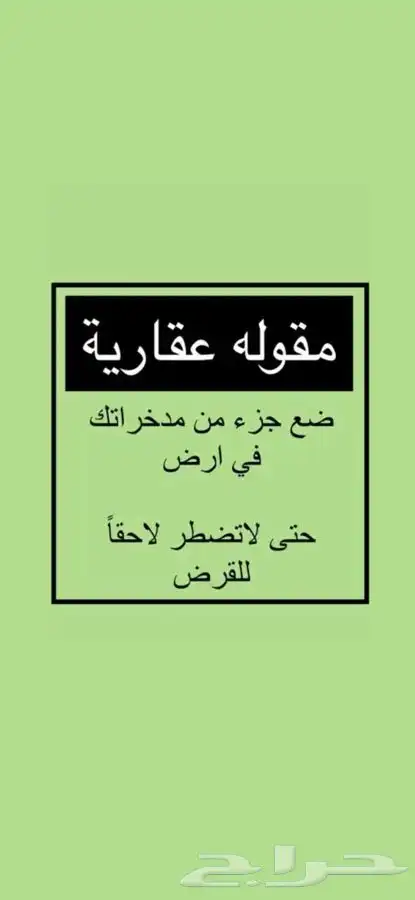 متخصصون بتسويق المعدات والبركسات ( البورتبلات) 2