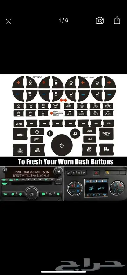 ستكرات ازرار مكيف جمس 1