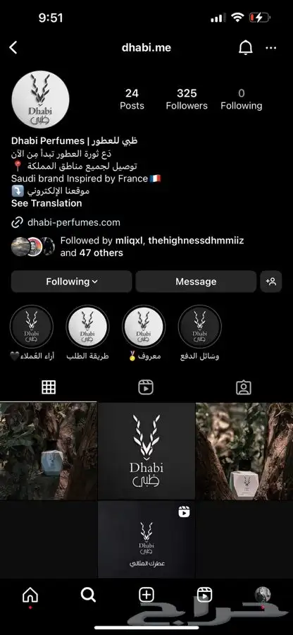 بيع براند ظبي للعطور 0