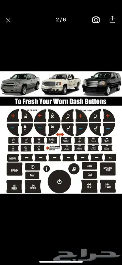 ستكرات ازرار مكيف جمس 2