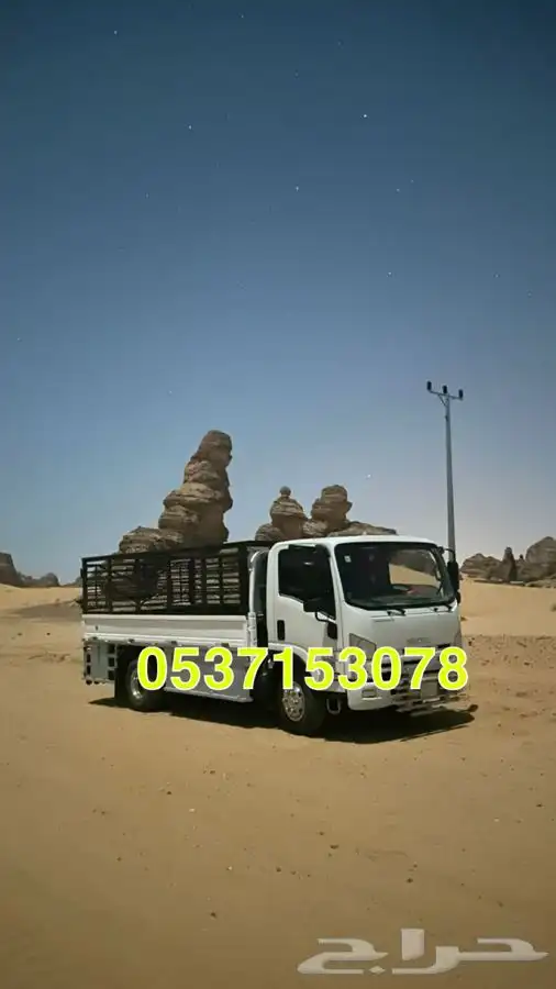 دينه لنقل العفش والأثاث 0
