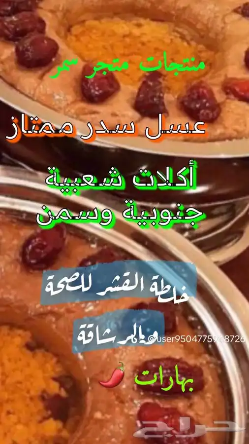 اكلات شعبية جنوبية وسمن وعسل سدر بلدي 15