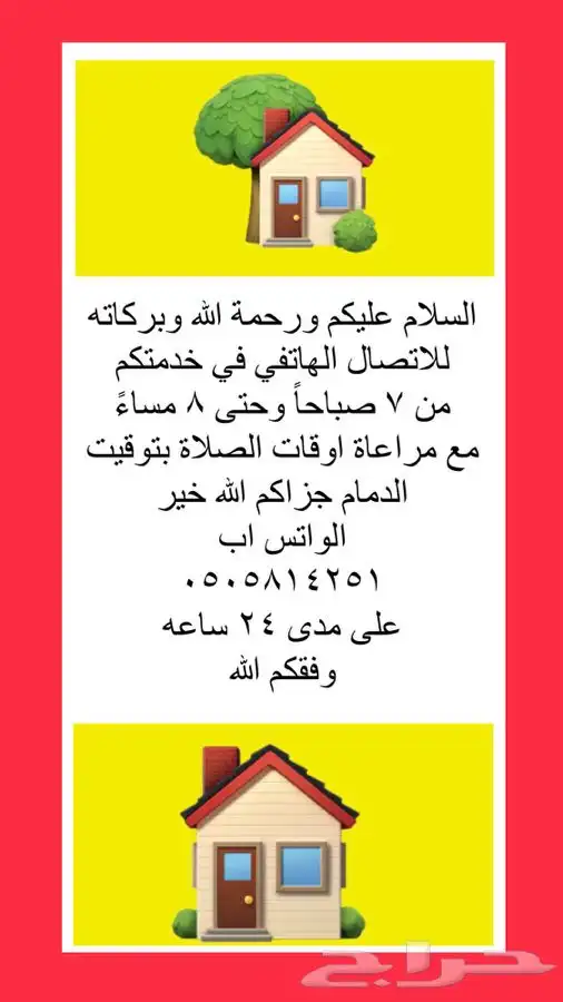 متخصصون بتسويق المعدات والبركسات ( البورتبلات) 5
