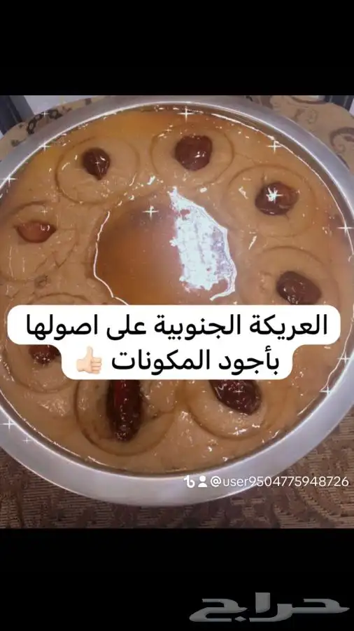 اكلات شعبية جنوبية وسمن وعسل سدر بلدي 11