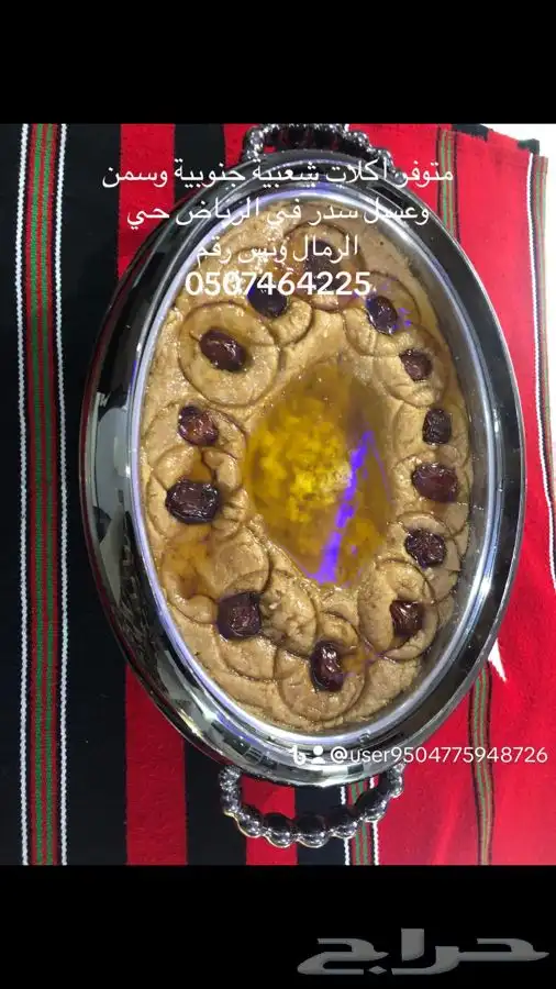 اكلات شعبية جنوبية وسمن وعسل سدر بلدي 6