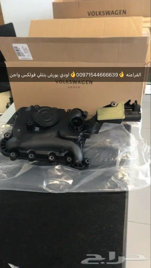 قطع غيار بورش اودي بنتلي فولكس واجن بالامارات 4