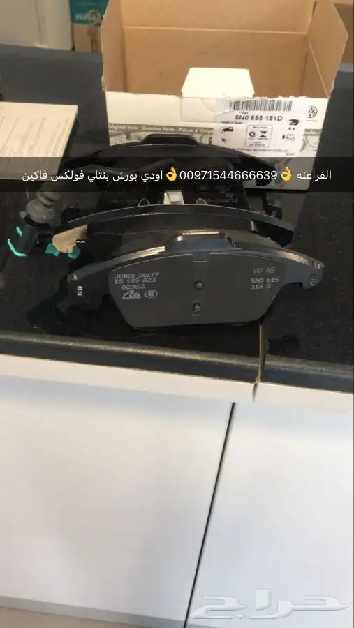 قطع غيار بورش اودي بنتلي فولكس واجن بالامارات 2