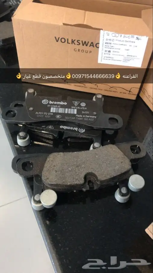 قطع غيار بورش اودي بنتلي فولكس واجن بالامارات 0