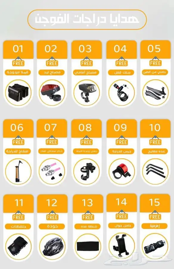 سيكل رياضي جديد 15